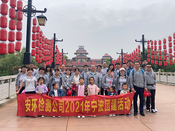 2021年寧波團建活動